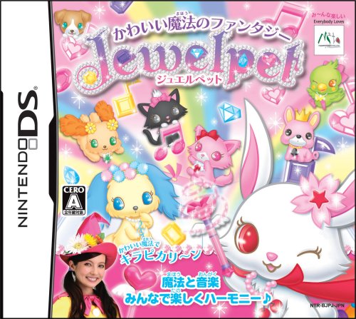ジュエルペット DS　〜かわいい魔法のファンタジー〜 -イメージ