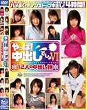 (D379)やっぱ!中出しでしょVI 12人の中出し姫 [DVD]