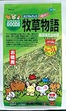 牧草物語９００ｇハブ入 MR51