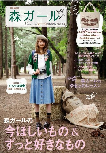 トリンドル玲奈のアイテム画像