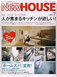 NEW HOUSE (ニューハウス) 2006年 07月号 [雑誌]-