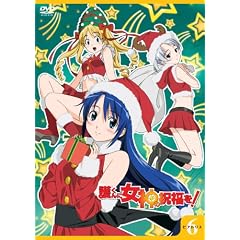 護くんに女神の祝福を! ビアトリス・6(通常版) [DVD]