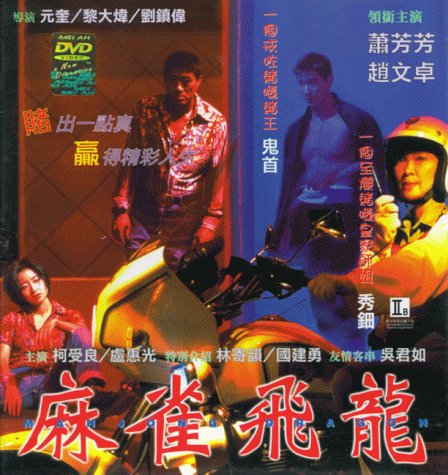 Cover image : Mahjong Dragon