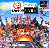 新テーマパーク PS one Books
