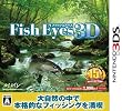 Fish Eyes 3D (フィッシュアイズ3D)