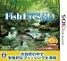 「Fish Eyes 3D」の画像