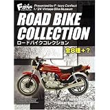 ロードバイクコレクション 1BOX (食玩)