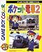 <STRONG>ポケット電車2</STRONG>