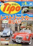 Tipo (ティーポ) 2010年 06月号 [雑誌]