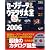 セーブデータ&ウラワザ大全2006 PS、PS2、PSP対応