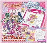 らくがきんちょ Yes!プリキュア5 GOGO!