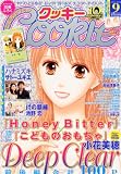 Cookie (クッキー) 2010年 09月号 [雑誌]