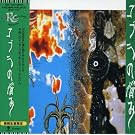Trouble in Cobra [Mini Lp Slee