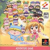 わがままフェアリー ミルモでポン! ミルモの魔法学校ものがたり