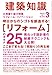 : 建築知識 2011年 03月号 [雑誌]