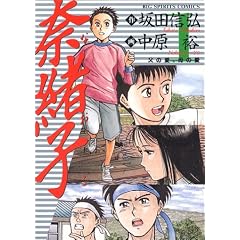 �ޏ��q (1) (Big spirits comics)