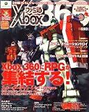 ファミ通Xbox (エックスボックス) 360 2008年 08月号 [雑誌]