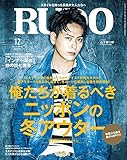 RUDO(ルード) 2016年 12 月号