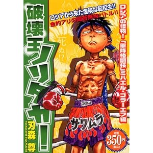 �j�󉤃m���^�J! ���V�A�̉���!�u�R���i���Z�v�~ (�v���`�i�R�~�b�N�X)