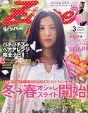 Zipper (ジッパー) 2011年 03月号 [雑誌]