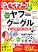 日経 PC (ピーシー) ビギナーズ 2008年 02月号 [雑誌]