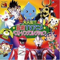 TV/Anime Theme Song Collection