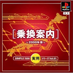 SIMPLE1500���p�V���[�Y Vol.01 �抷�ē�~2000�N��~