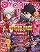 OTOMEDIA (オトメディア) 2012年 12月号 [雑誌]