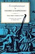 Accompaniment on Theorbo and Harpsichord: Denis Delair's Treatise of 1690 (Publications of the Early Music Institute)