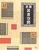 京都読書空間 (act books)