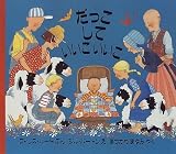 だっこしていいこいいこ (児童図書館・絵本の部屋) 画像