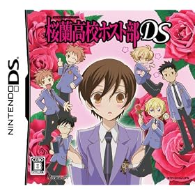 桜蘭高校ホスト部DS
