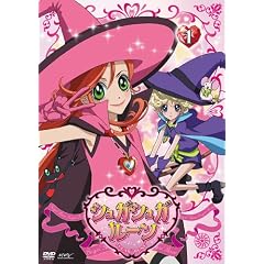 シュガシュガルーン Vol.1