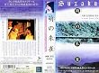 萌の朱雀 [VHS]