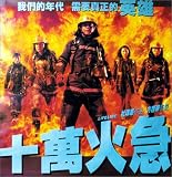 Lifeline [VHS]