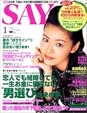 『SAY (セイ) 2005年 01月号』の写真