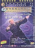 Traditional Valuable Health Preservation Series: Eight-section Brocade Exercise