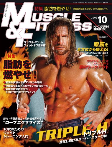 『マッスル・アンド・フィットネス日本版』2009年10月号