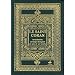 CORAN (Bilingue) - Br. P. - Papier Bible