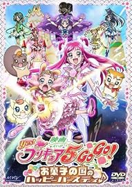 �ǲ�Yes!�ץꥭ�奢5GoGo!���ۻҤι�Υϥåԡ��С����ǥ������̾��ǡ� [DVD]