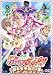 映画Yes!プリキュア5GoGo!お菓子の国のハッピーバースディ♪【通常版】 [DVD]