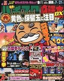 パチスロ必勝本 DX (デラックス) 2010年 09月号 [雑誌]