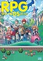 RPGツクールDS 公式ガイドブック