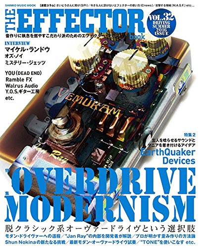 次のエフェクターブック「The EFFECTOR BOOK Vol.32」、まもなく
