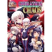 ナイトウィザード The 2nd Edition ファンブック オペレーション・ケイオス (ログインTRPGシリーズ)