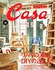 Casa BRUTUS (カーサ・ブルータス) 2013年 10月号 [雑誌]