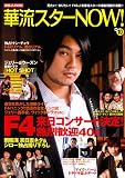 ��ή������NOW��vol.10