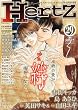 HertZ VOL.29 (�ߥꥪ�󥳥ߥå���)
