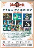 Tales of Eternia The Animation 2 DVD Boxset /Japanese Audio with English and Chinese Subtitles