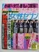 女性セブン　2011年9月22日号　嵐、パク・ヨンハ